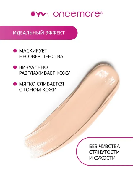 Консилер для лица натуральный Fresh 02