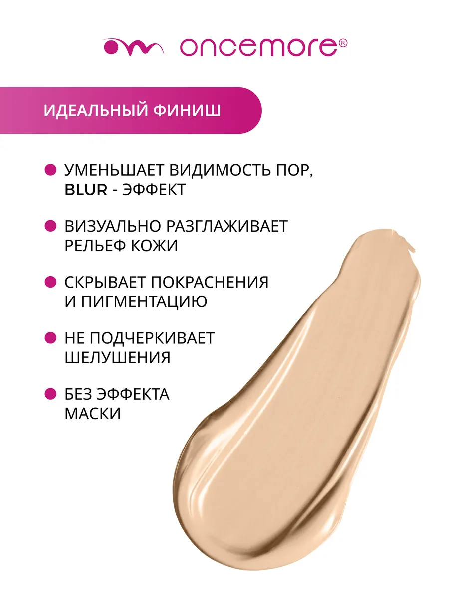 Тональный крем для лица стойкий тон 02