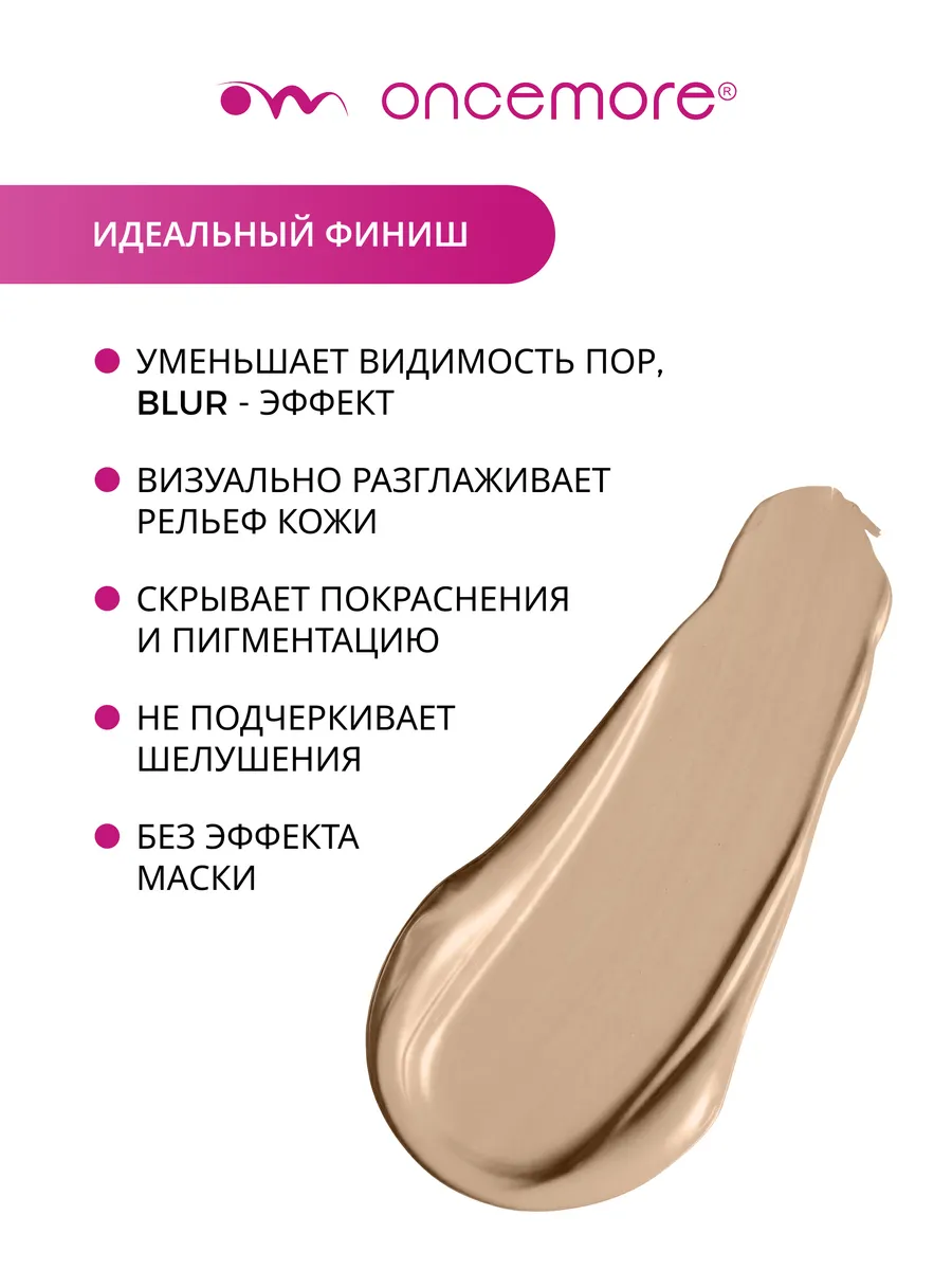 Тональный крем для лица стойкий тон 03