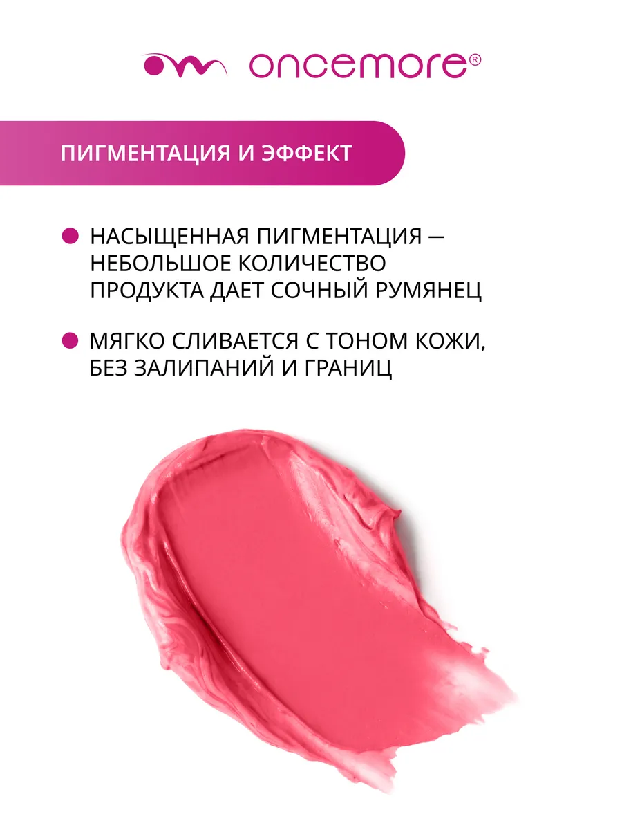 Румяна кремовые в стике мраморные тон 01