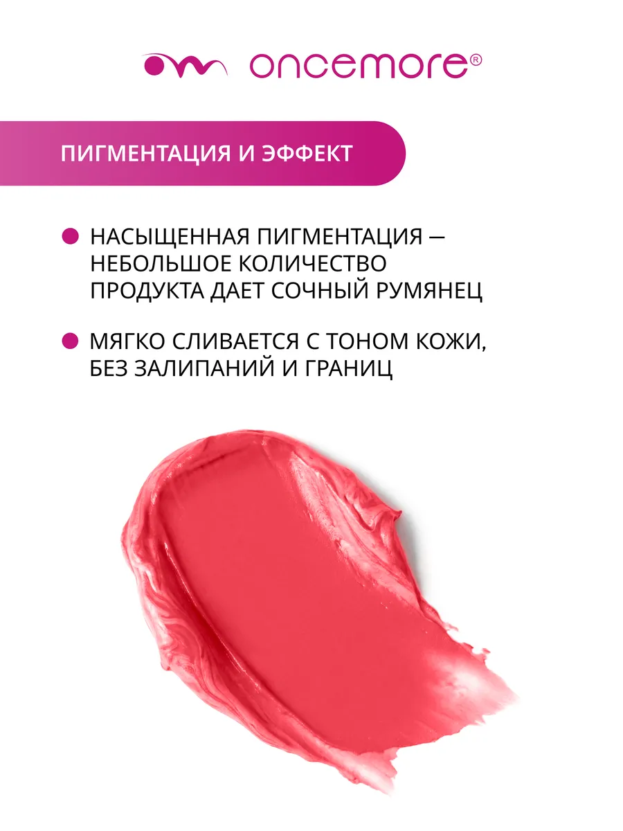 Румяна кремовые в стике мраморные тон 02