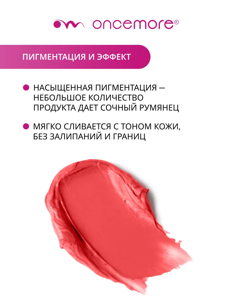 Румяна кремовые в стике мраморные тон 03