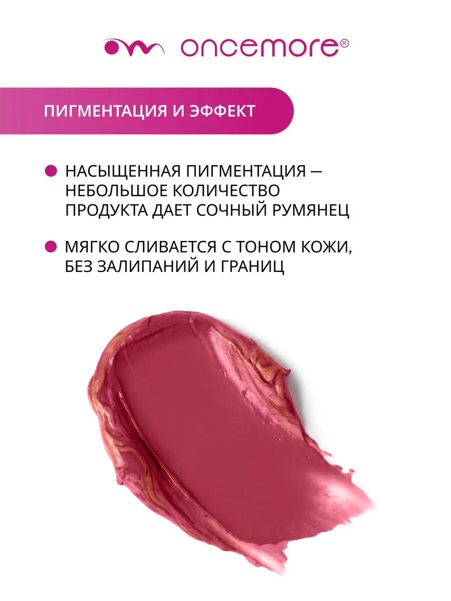 Румяна кремовые в стике мраморные тон 05