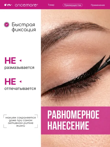 Подводка жидкая с упругим фетровым аппликатором 01 black