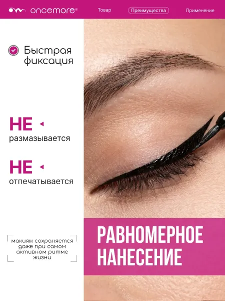 Подводка жидкая с мягкой кисточкой 01 black