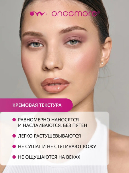 Кремовые тени для век 101