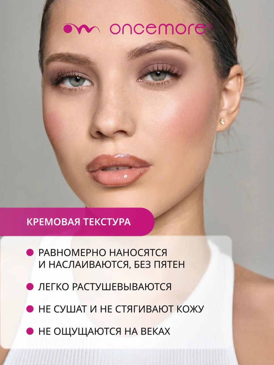 Кремовые тени для век 103