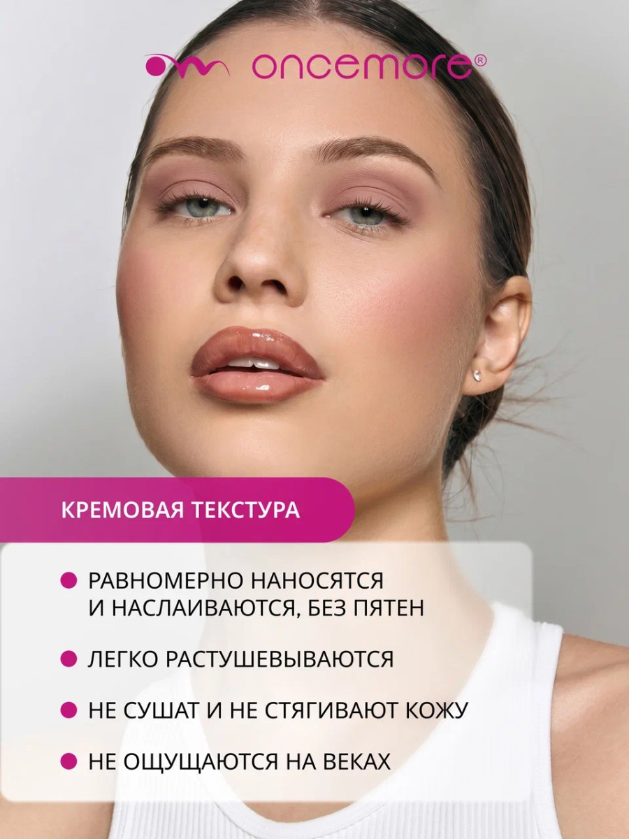 Кремовые тени для век 104