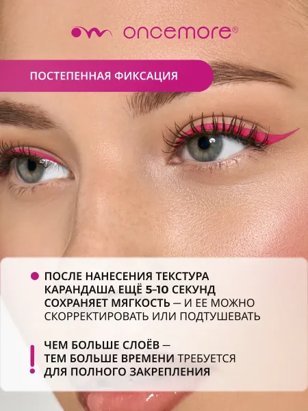 Карандаш для глаз гелевый розовый