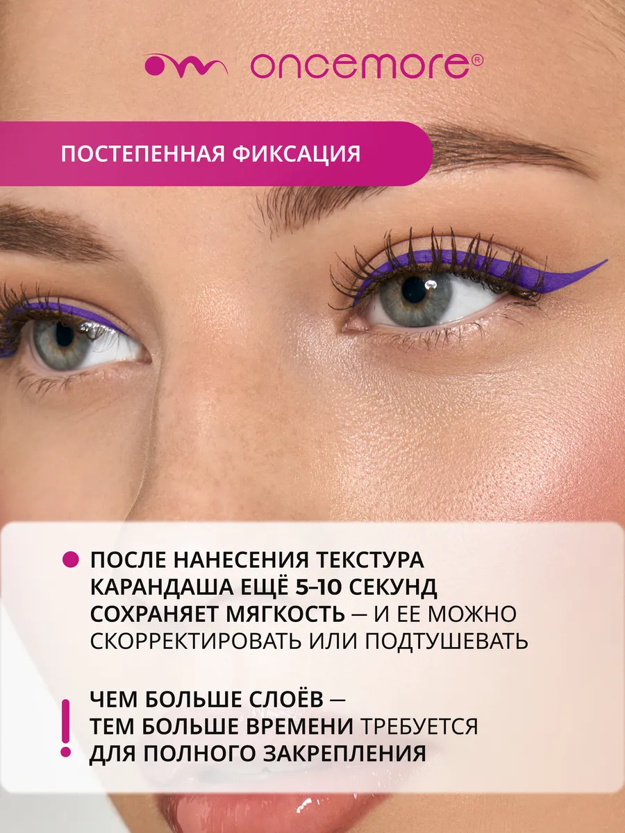 Карандаш для глаз гелевый фиолетовый