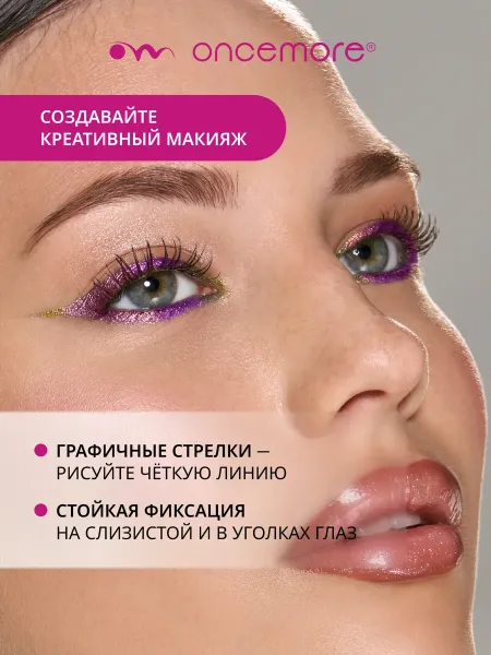 Карандаш для глаз хамелеон гелевый тон 04