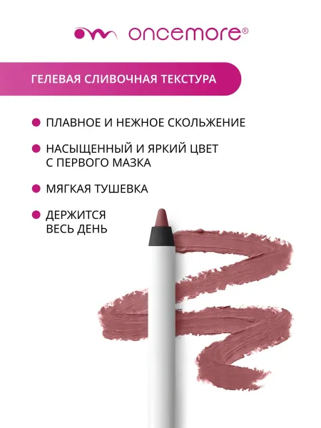 Карандаш для губ нюдовый стойкий тон 04