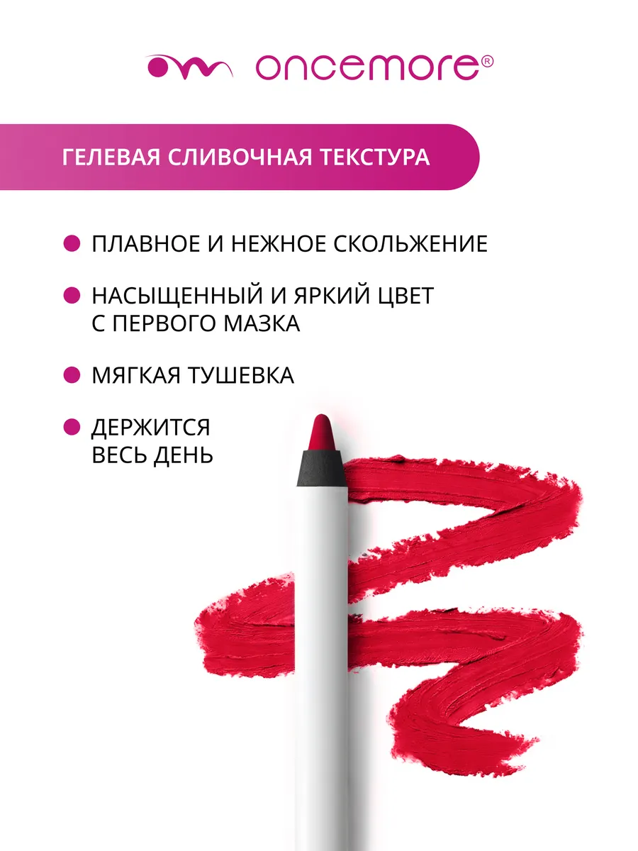 Карандаш для губ красный стойкий тон 07