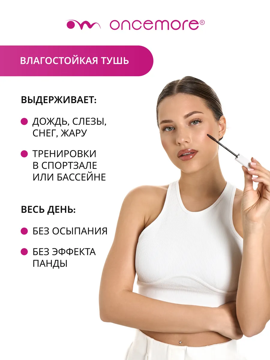 Тушь для ресниц коричневая Термотушь
