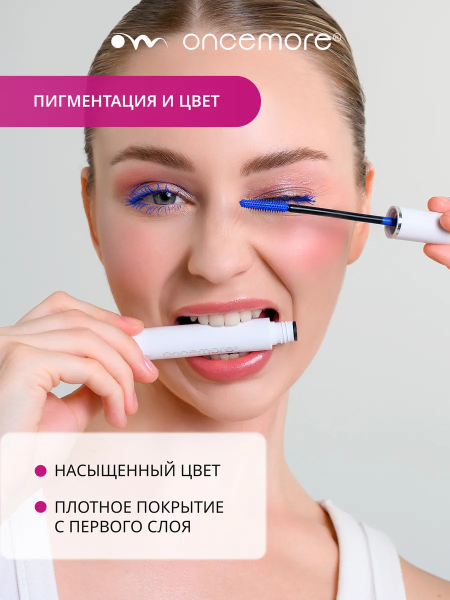 Термотушь для ресниц синяя