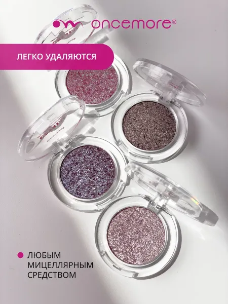 Тени для век блестящие CRYSTAL тон 03