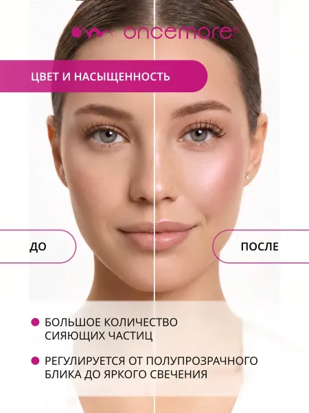 Хайлайтер для лица жидкий 01 metallic pink