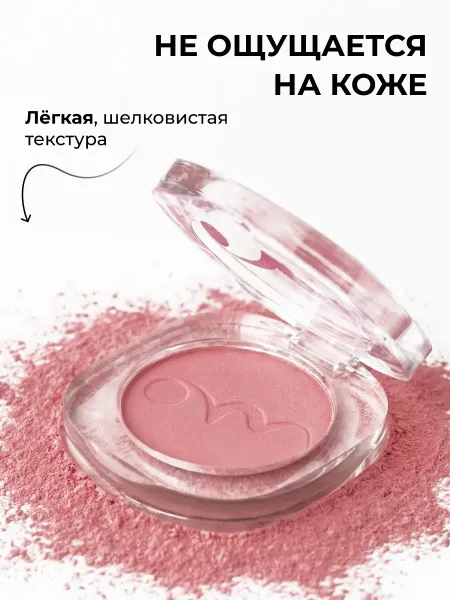 Пудровые румяна для лица тон 1