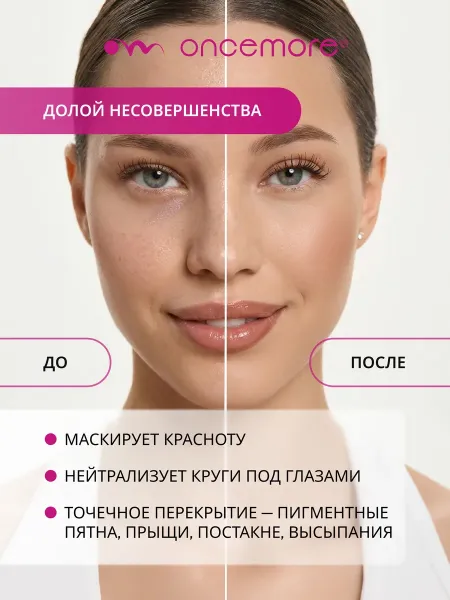 Консилер для лица натуральный Fresh 02