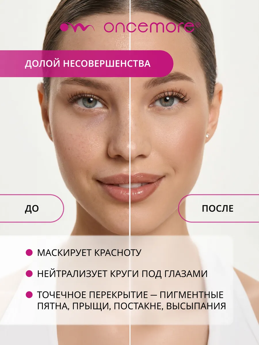 Консилер для лица натуральный Fresh 02