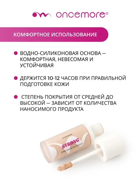 Тональный крем для лица стойкий тон 01