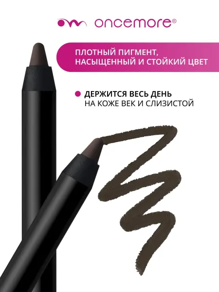 Карандаш для глаз Темно-коричневый Каял Гелевый