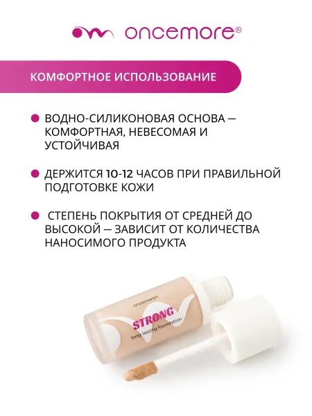 Тональный крем для лица стойкий тон 02