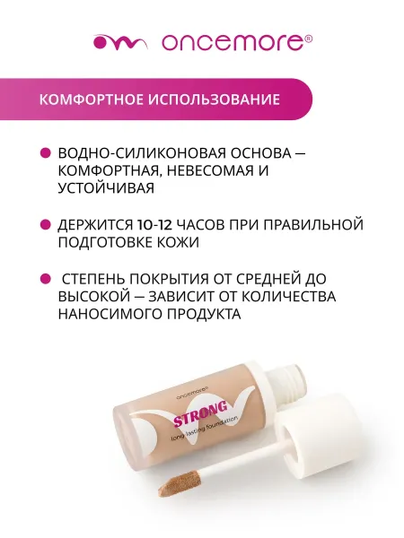 Тональный крем для лица стойкий тон 03