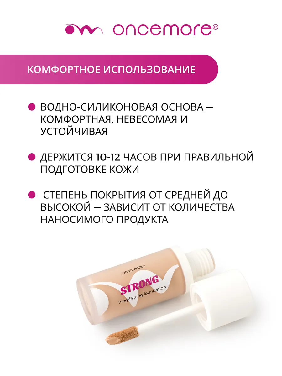 Тональный крем для лица стойкий тон 04