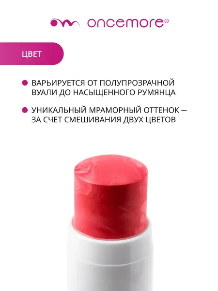 Румяна кремовые в стике мраморные тон 02