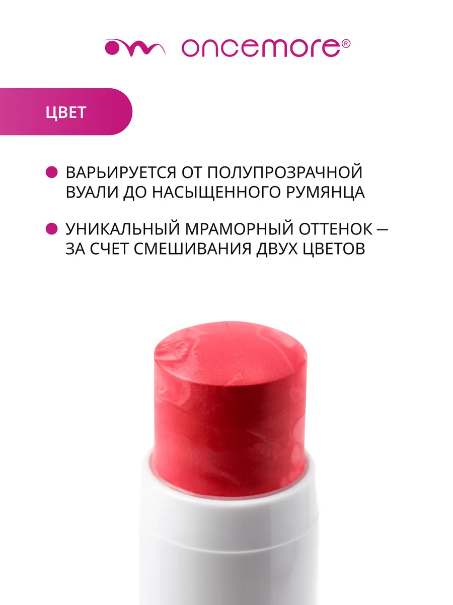 Румяна кремовые в стике мраморные тон 02