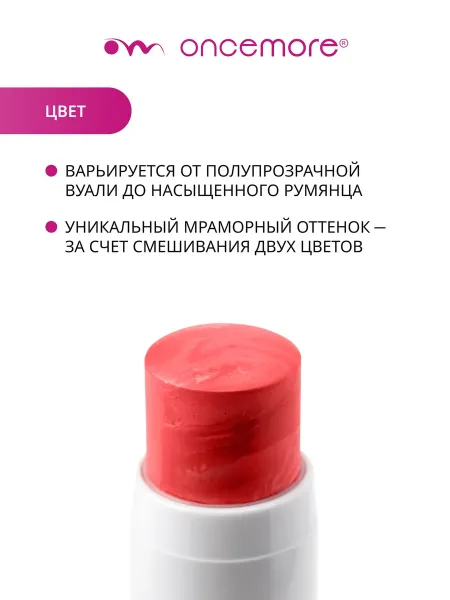 Румяна кремовые в стике мраморные тон 03