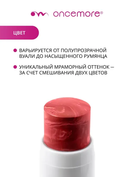 Румяна кремовые в стике мраморные тон 04
