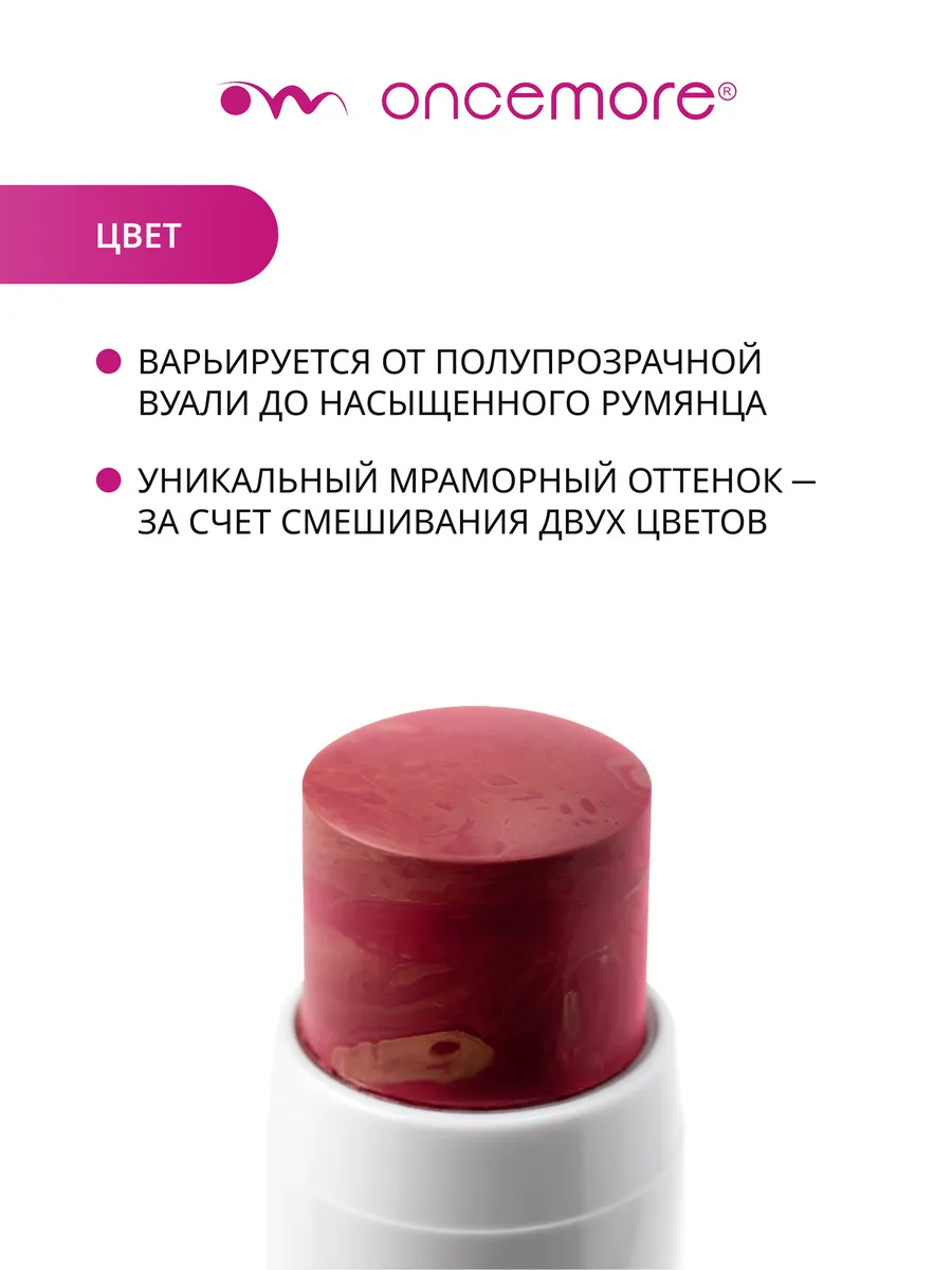 Румяна кремовые в стике мраморные тон 05