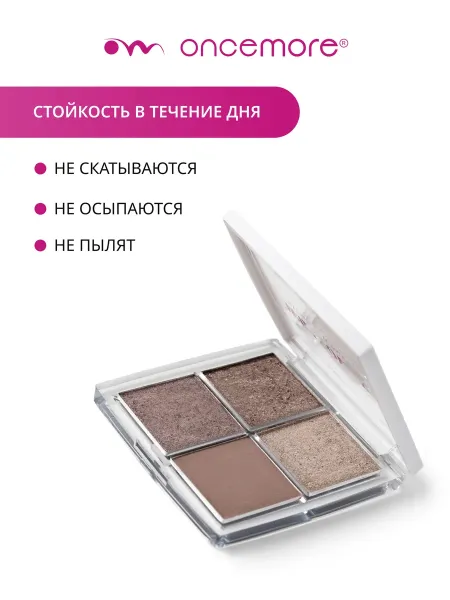 Палетка теней для век Willpower тон 01