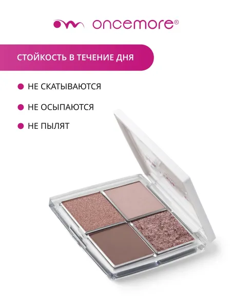 Палетка теней для век Willpower тон 02