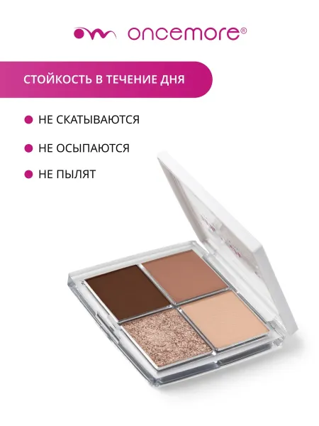 Палетка теней для век Willpower тон 03