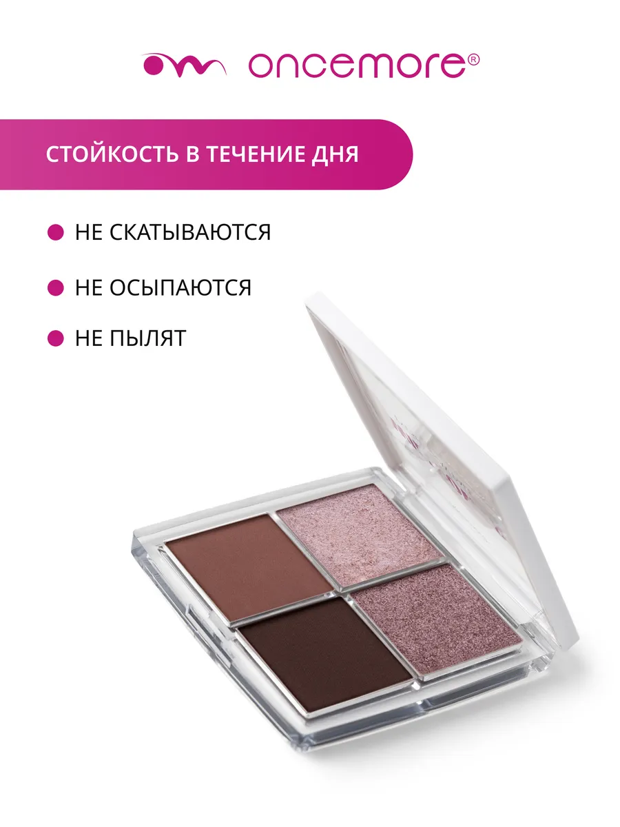 Палетка теней для век Willpower тон 04
