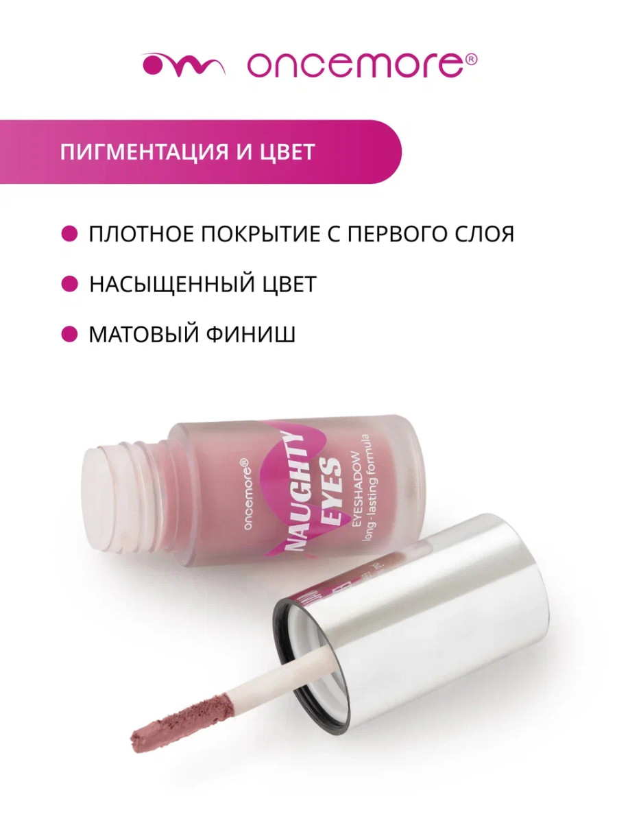 Кремовые тени для век 101