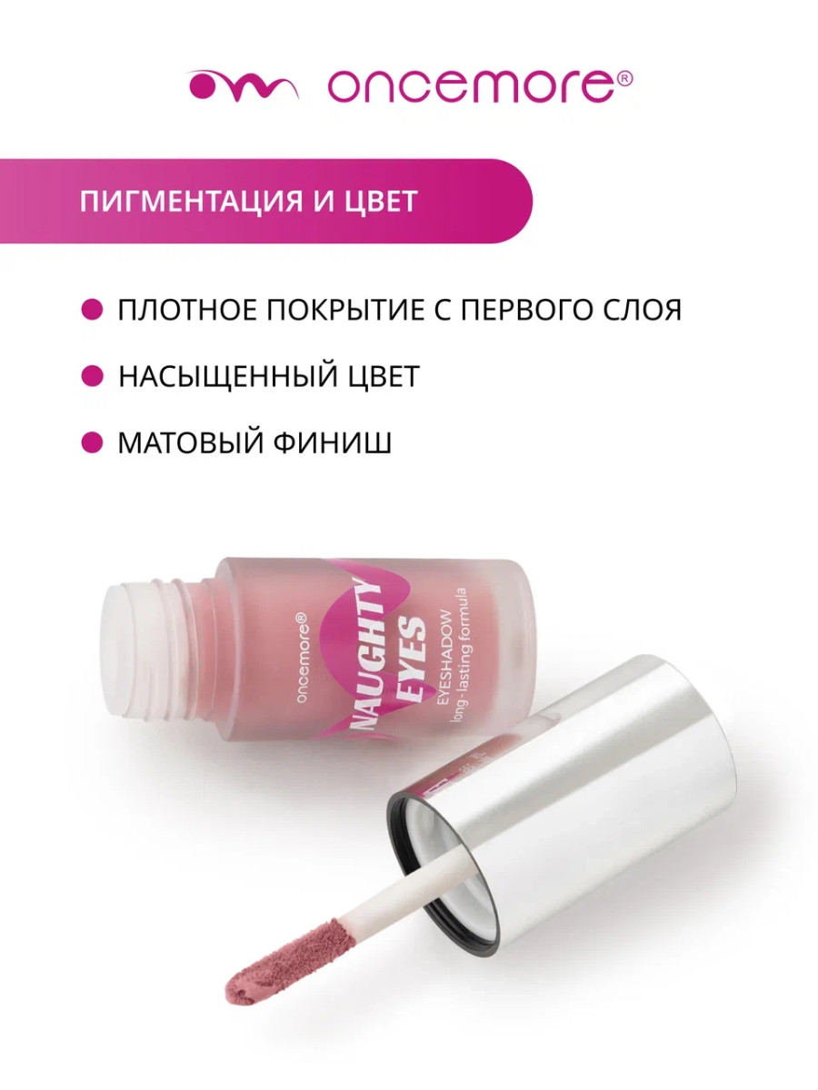 Кремовые тени для век 102