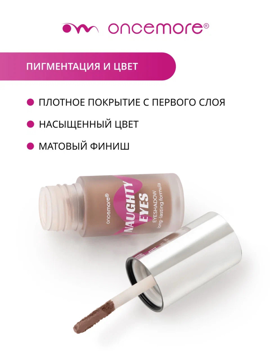 Кремовые тени для век 103