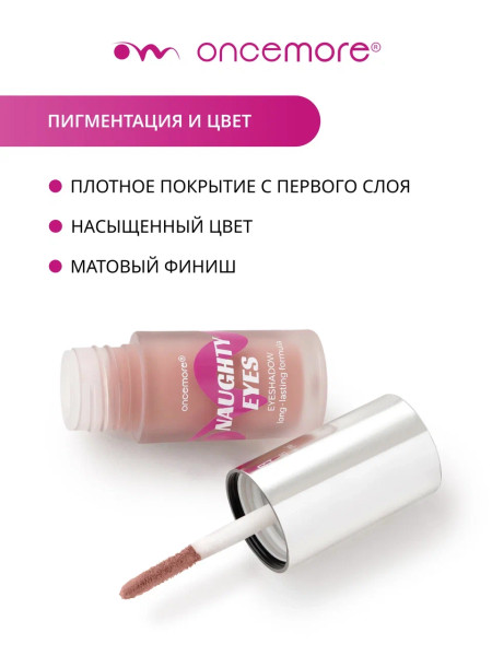 Кремовые тени для век 104