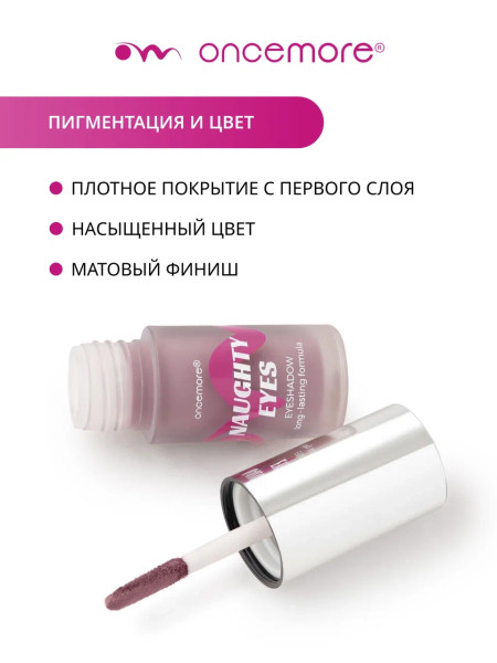 Кремовые тени для век 106