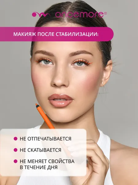 Карандаш для глаз гелевый оранжевый
