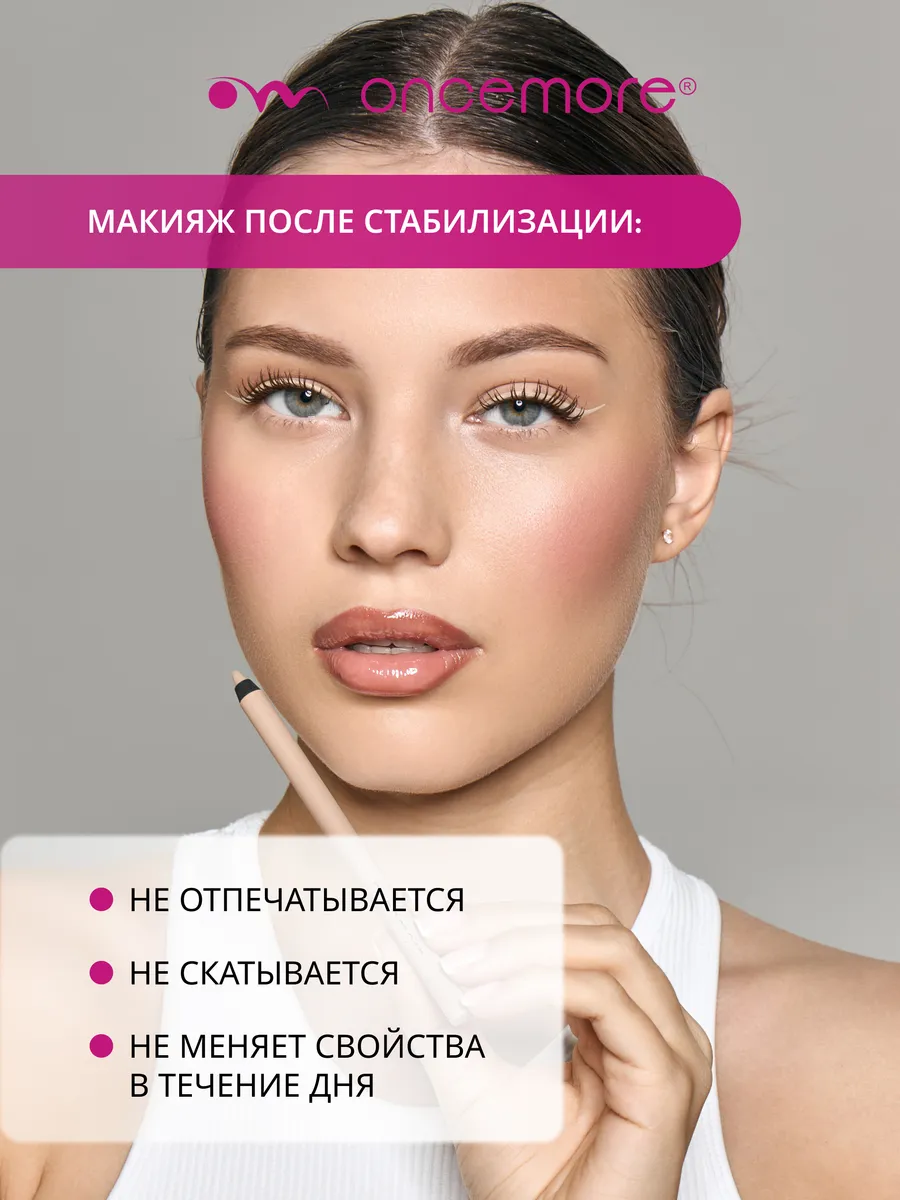 Карандаш для глаз гелевый светло-бежевый