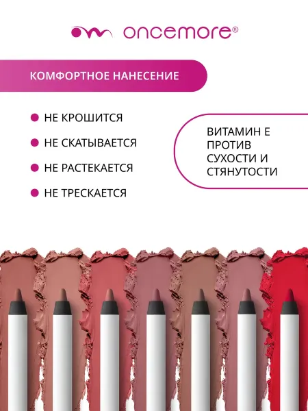 Карандаш для губ нюдовый стойкий тон 01