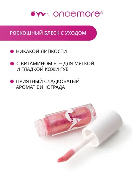 Блеск для губ с блестками FLASH 03 Quartz