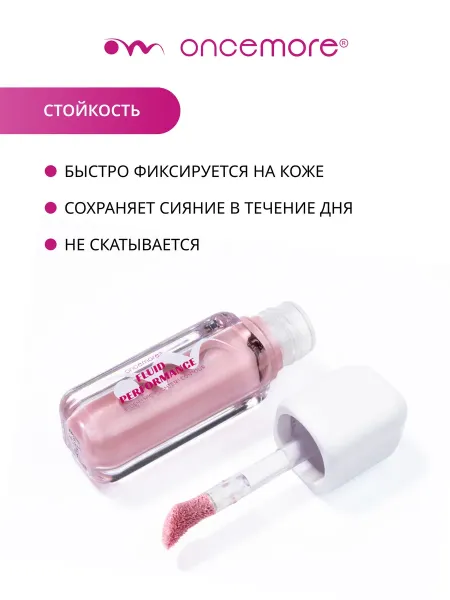 Хайлайтер для лица жидкий 01 metallic pink