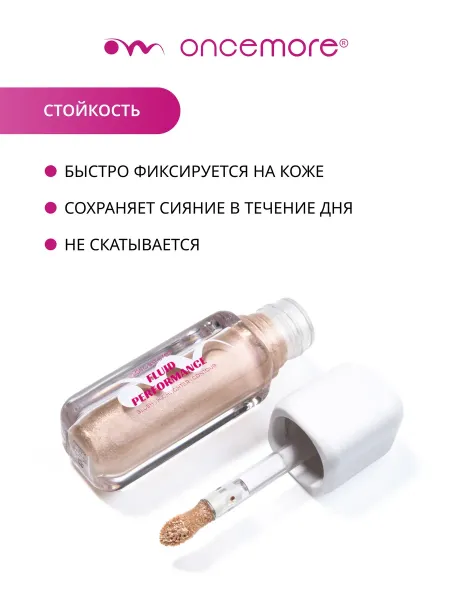 Хайлайтер для лица жидкий 02 metallic cream