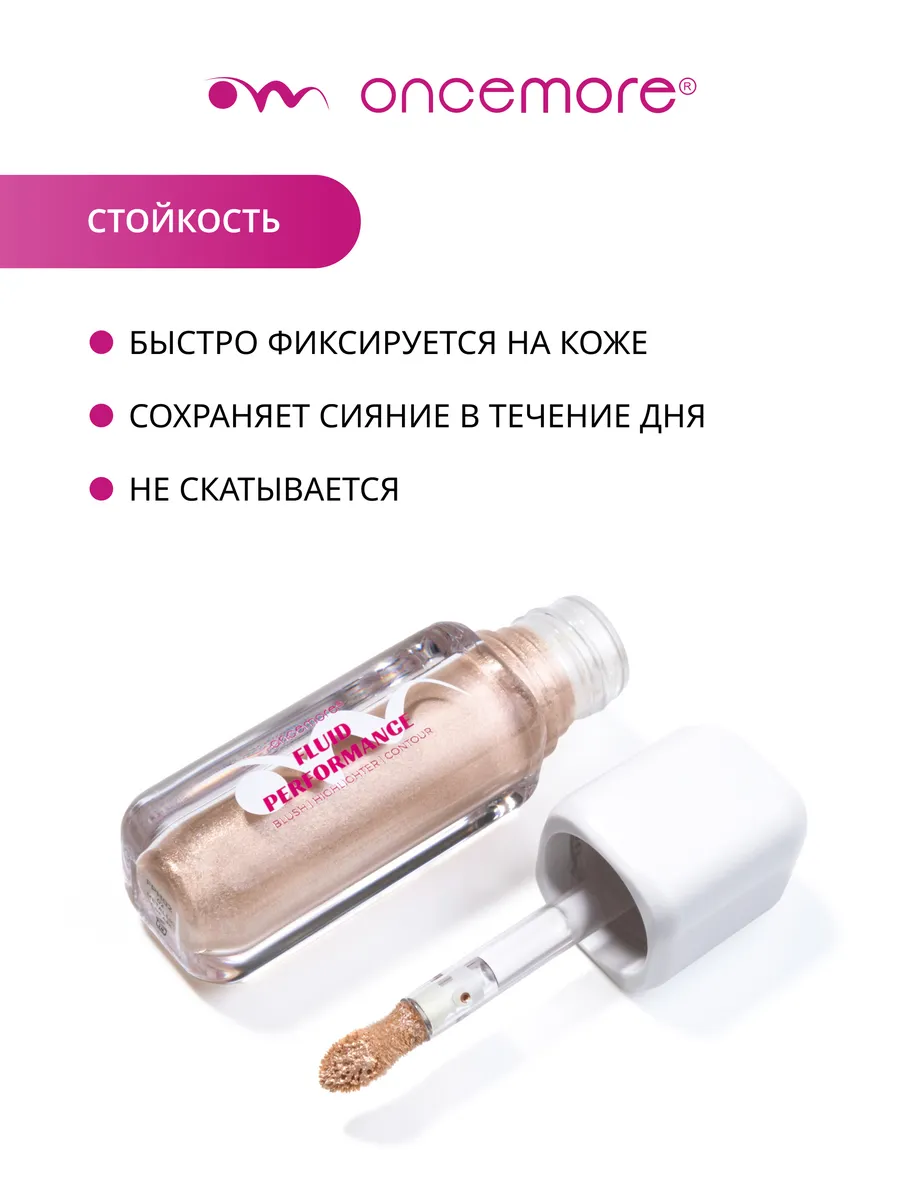 Хайлайтер для лица жидкий 02 metallic cream
